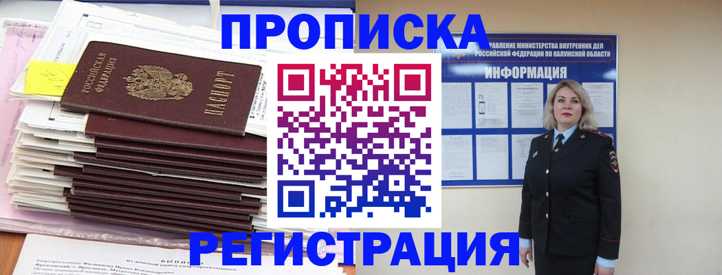найти адрес прописки в Белой Калитве