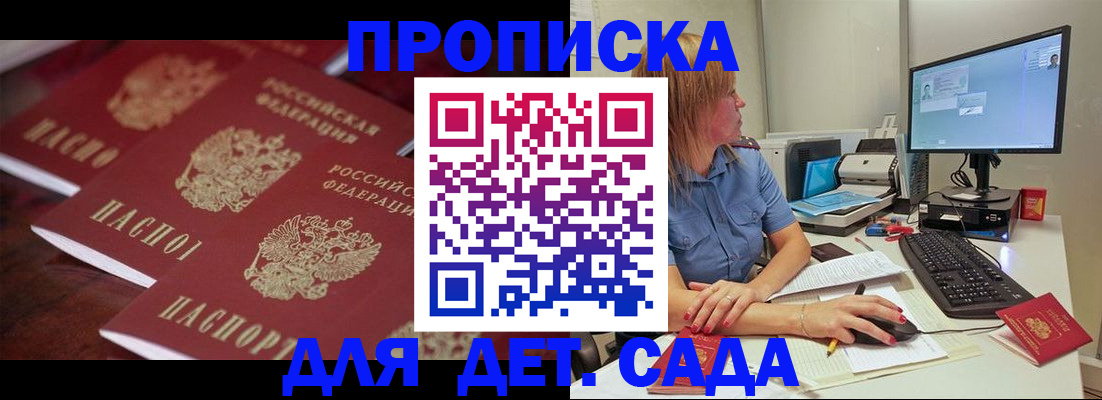 временная регистрация законно в Белой Калитве