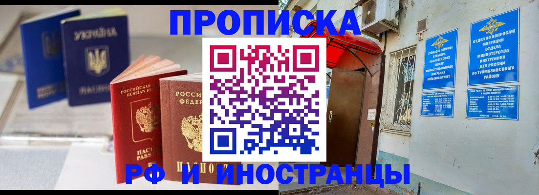 прописка иностранных граждан в Белой Калитве