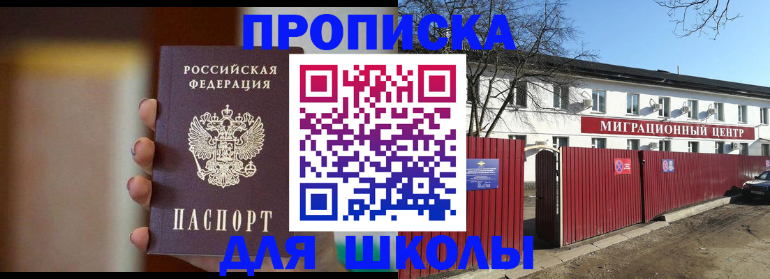 временная регистрация надежно в Белой Калитве